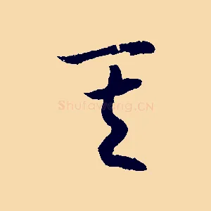 其