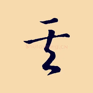 其