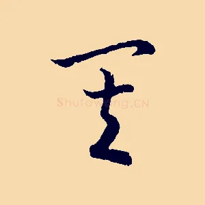 其