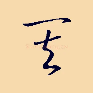 其