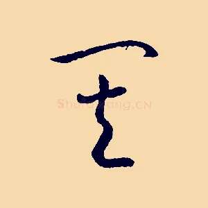 其