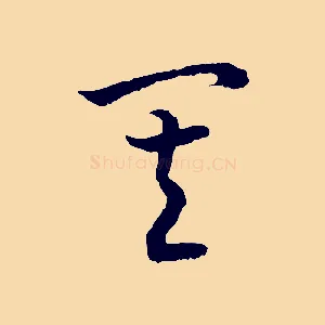 其