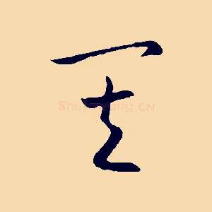 其