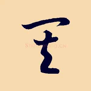 其