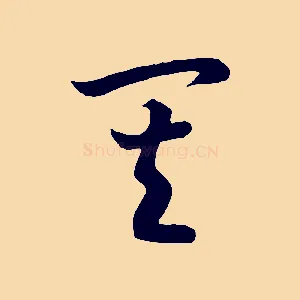 其