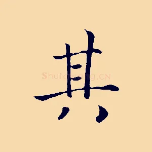 其