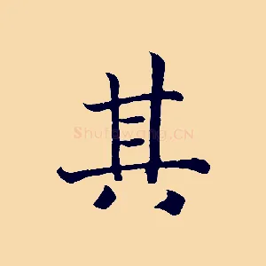 其