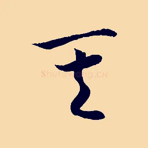 其