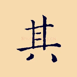 其