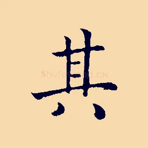 其