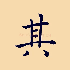 其