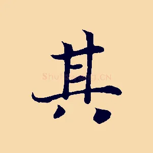 其