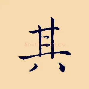 其