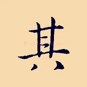 其