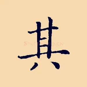 其