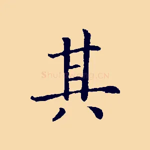 其