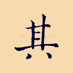 其