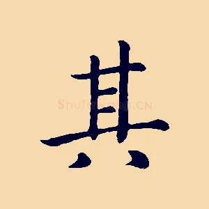 其