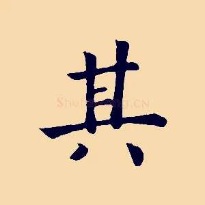 其