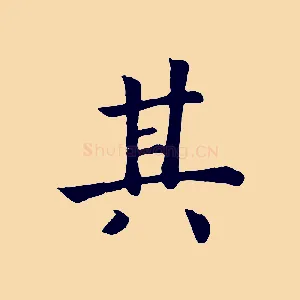 其