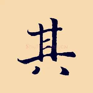其
