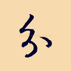 分