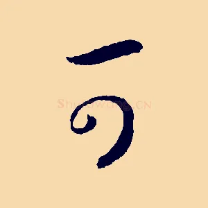 可