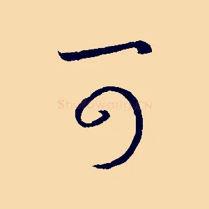 可