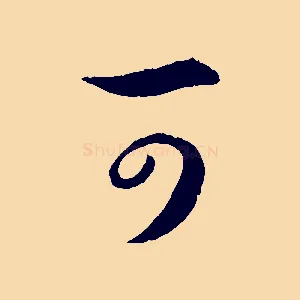可