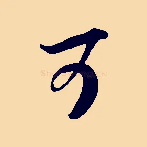 可