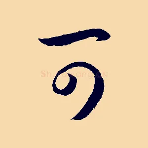 可