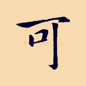 可
