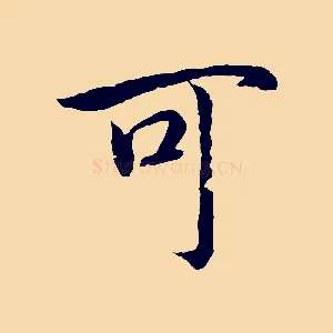 可