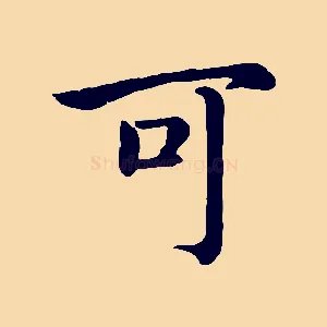 可