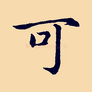 可