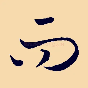 向