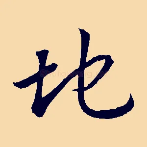 地