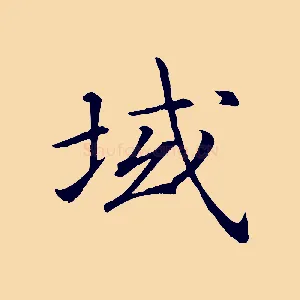 域