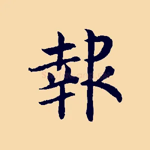 報
