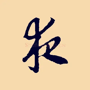 夜