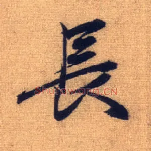 長