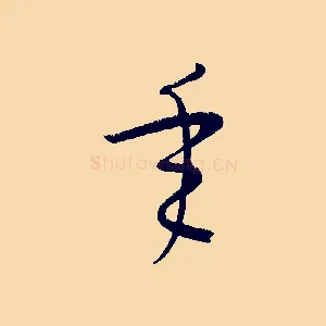 年