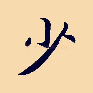 少