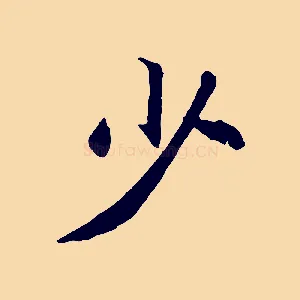 少
