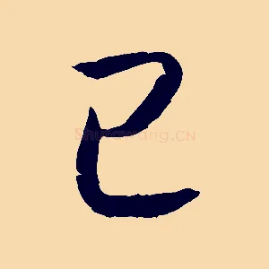 已