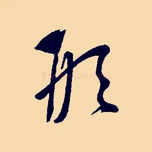 形