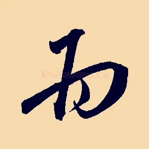 形