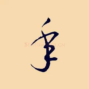年