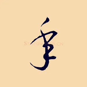 年