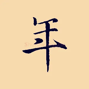 年